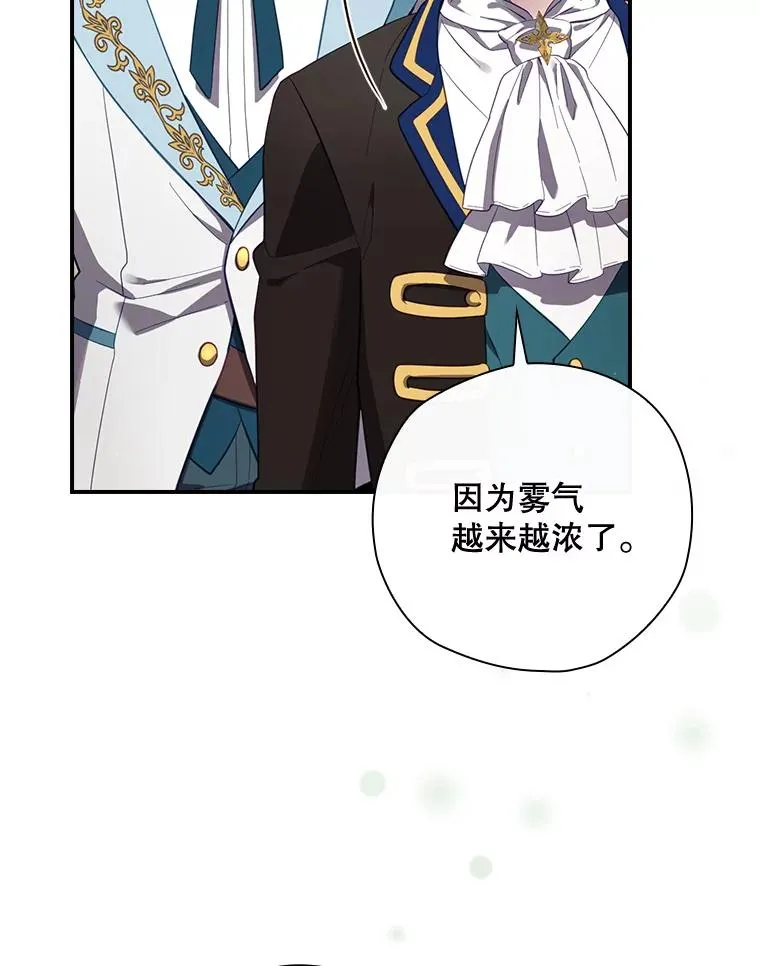 38.魔女之林 第55页