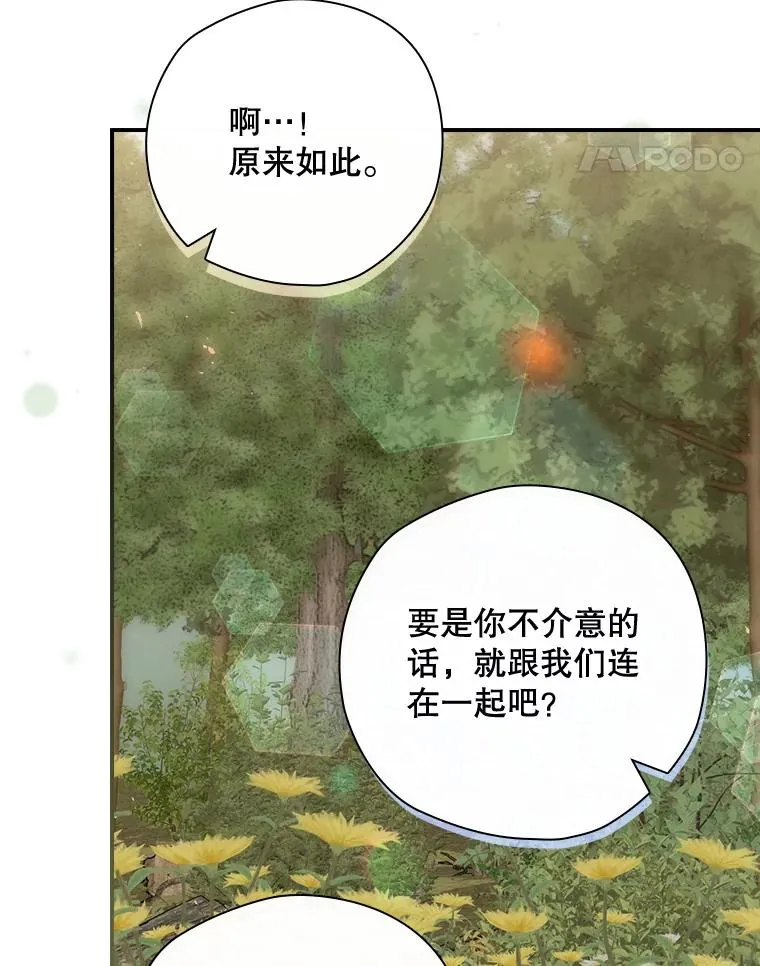 38.魔女之林 第56页