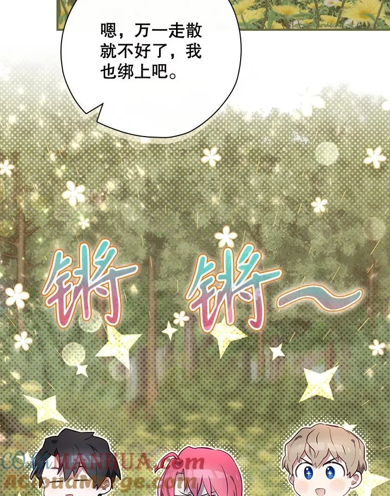 38.魔女之林 第57页