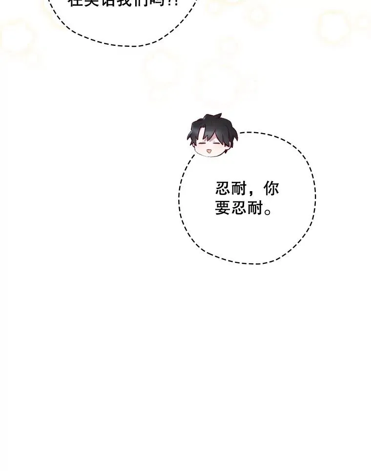 38.魔女之林 第60页
