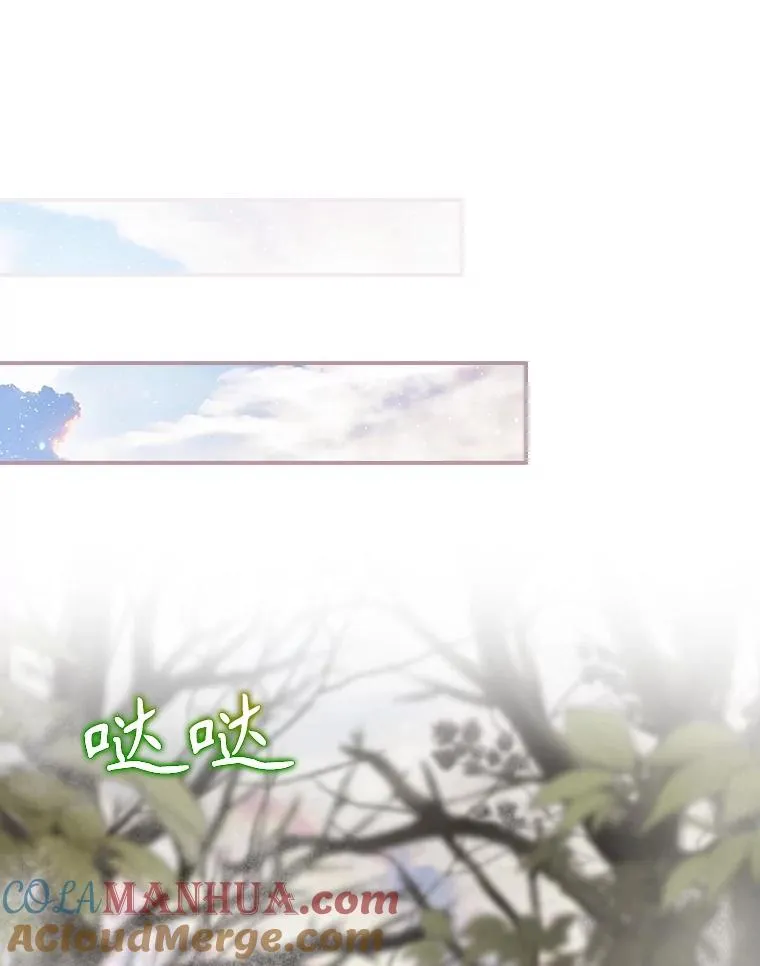 38.魔女之林 第61页