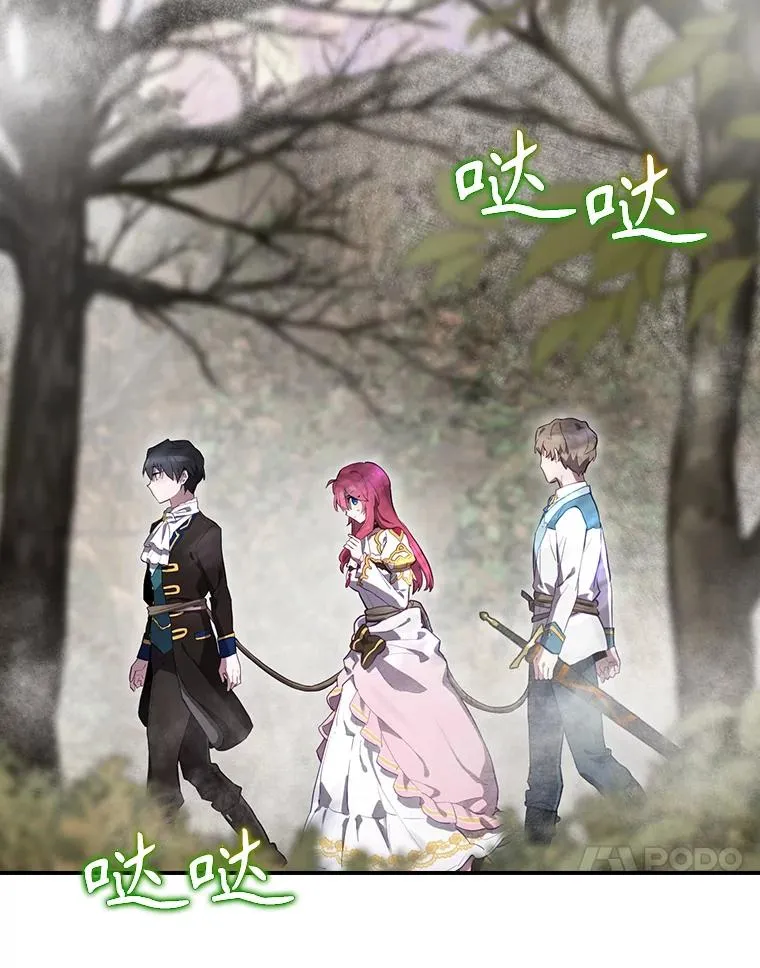 38.魔女之林 第62页