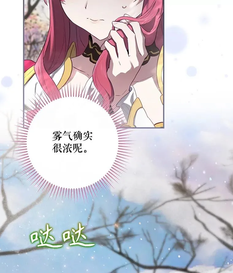 38.魔女之林 第64页