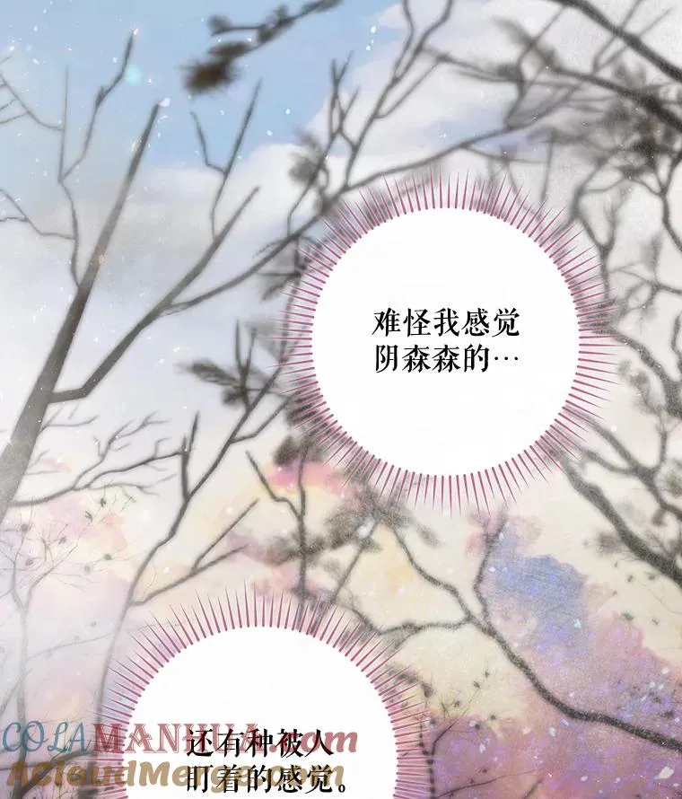 38.魔女之林 第65页