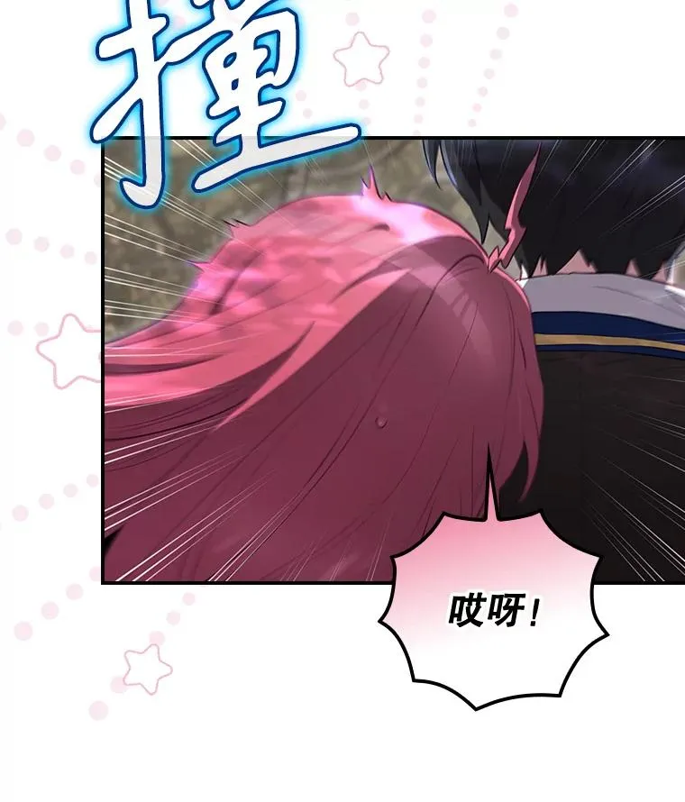 38.魔女之林 第67页