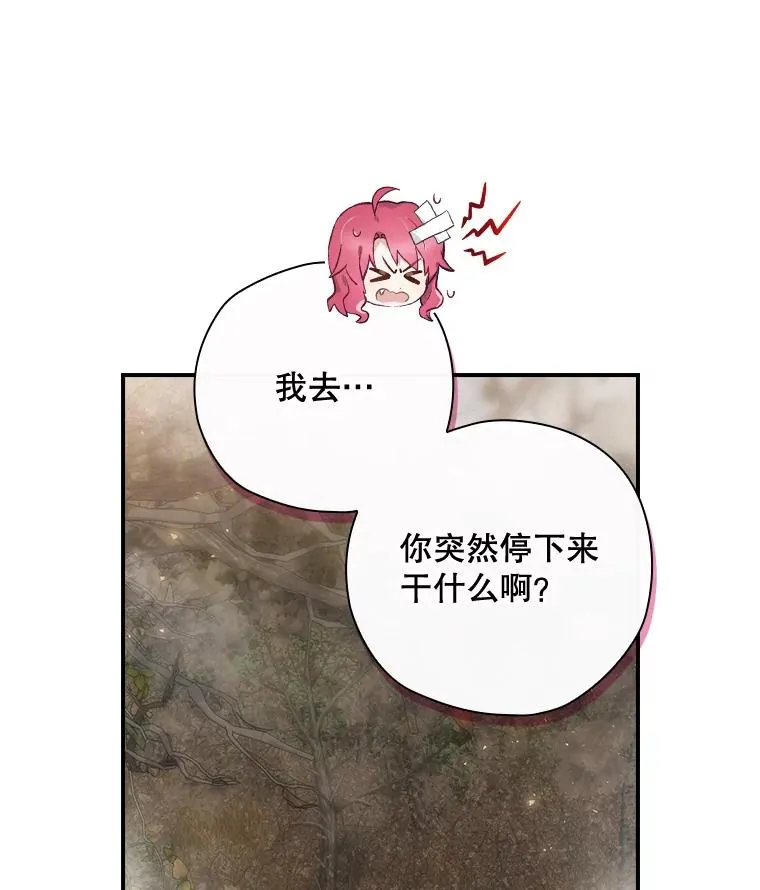 38.魔女之林 第68页