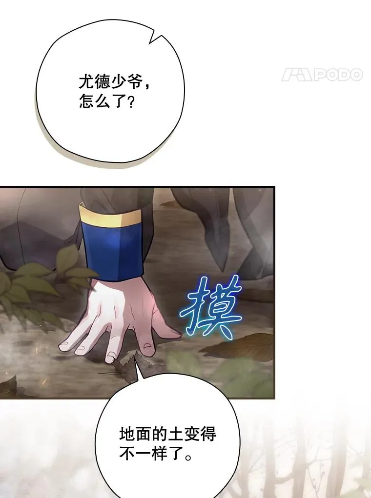 38.魔女之林 第70页