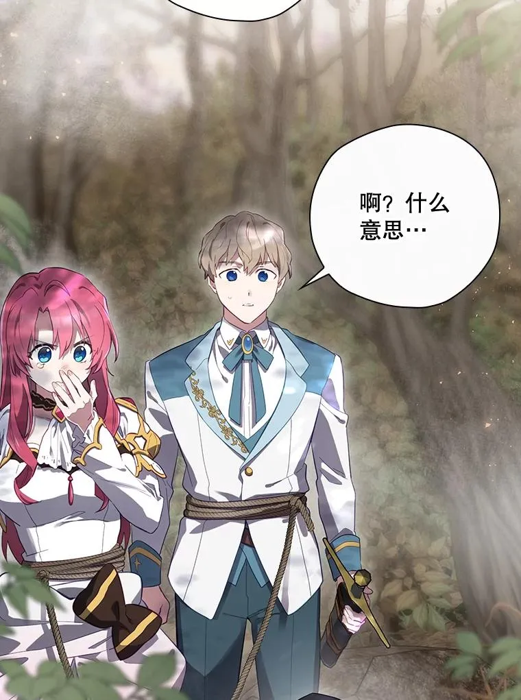 38.魔女之林 第71页