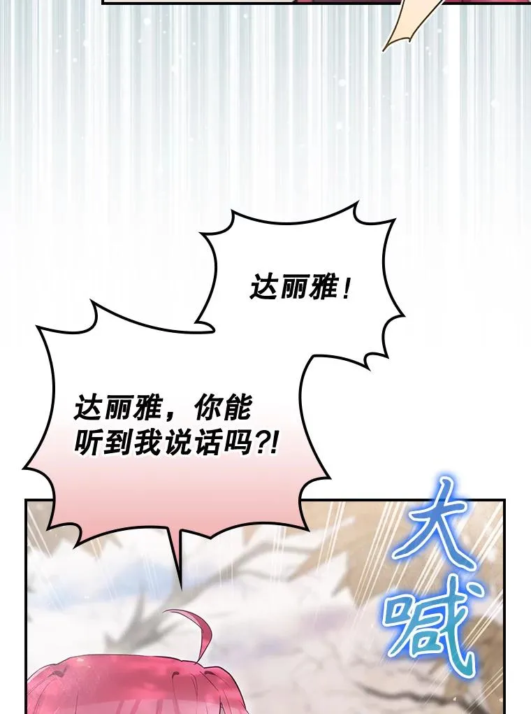 38.魔女之林 第75页