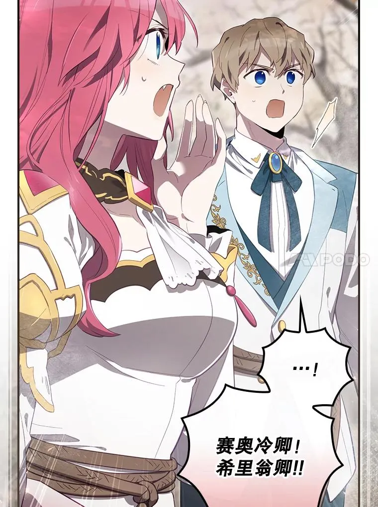 38.魔女之林 第76页
