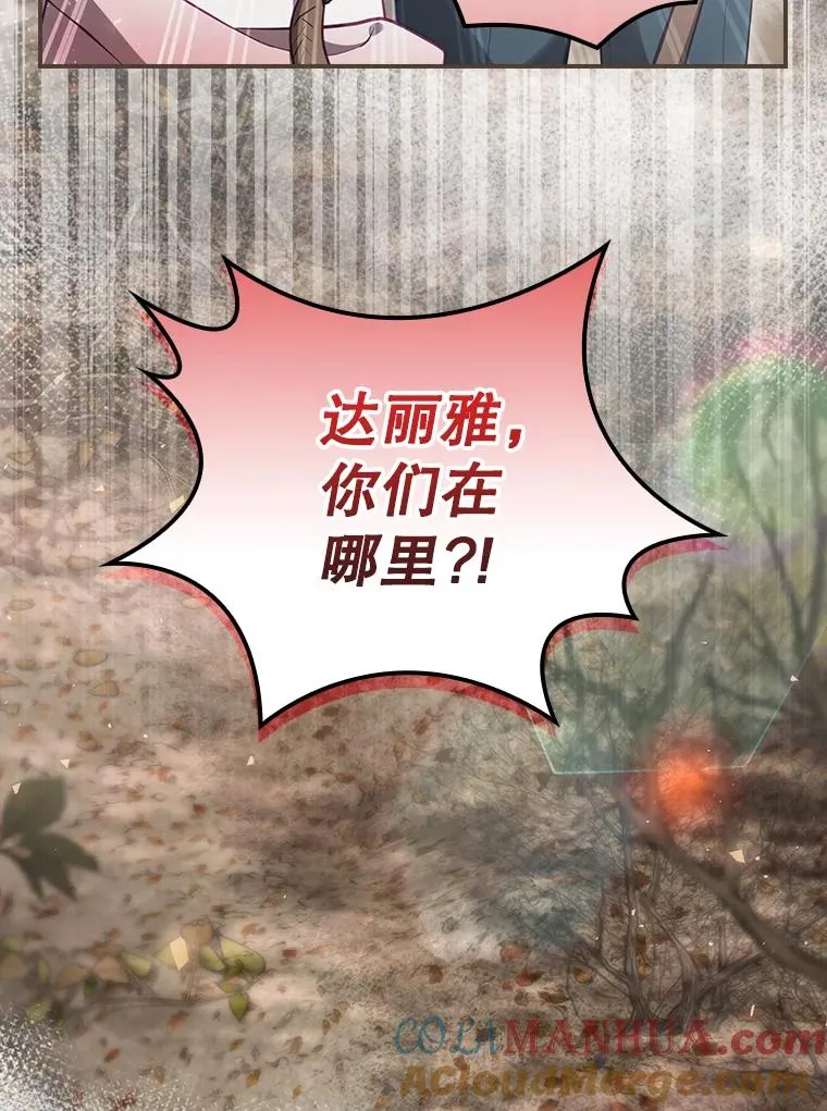 38.魔女之林 第77页