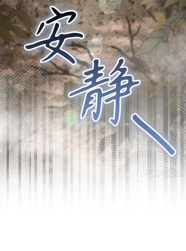 38.魔女之林 第79页