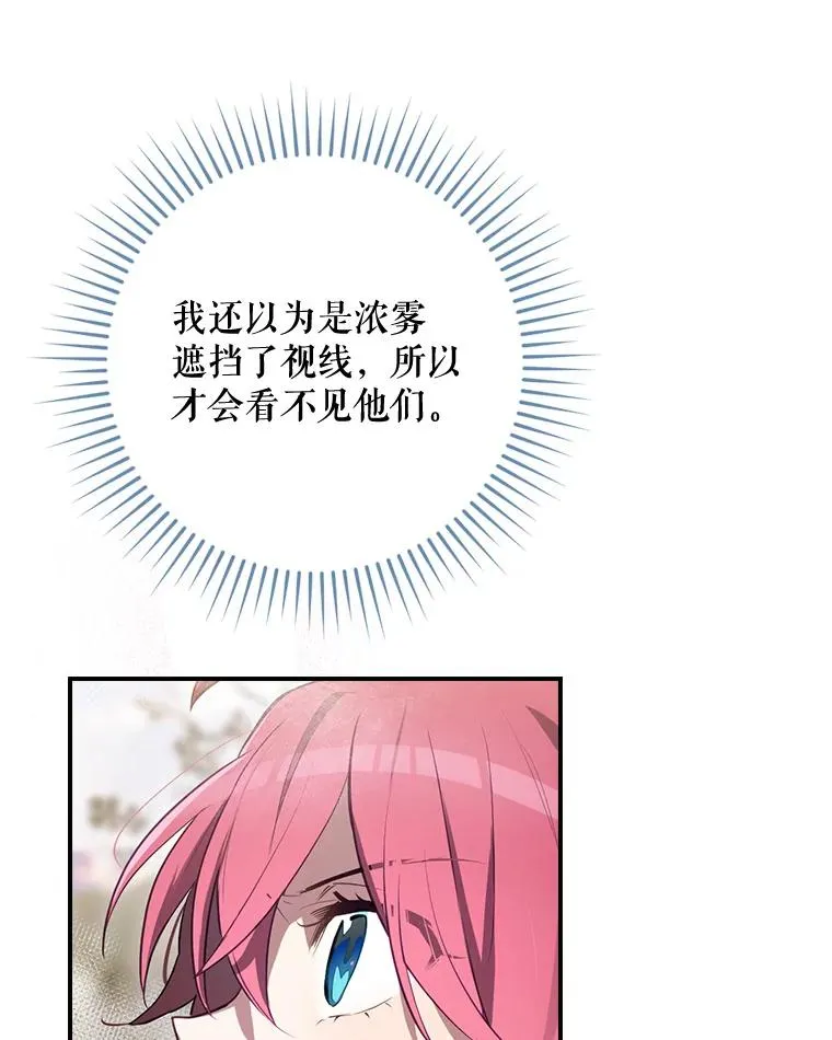 38.魔女之林 第80页