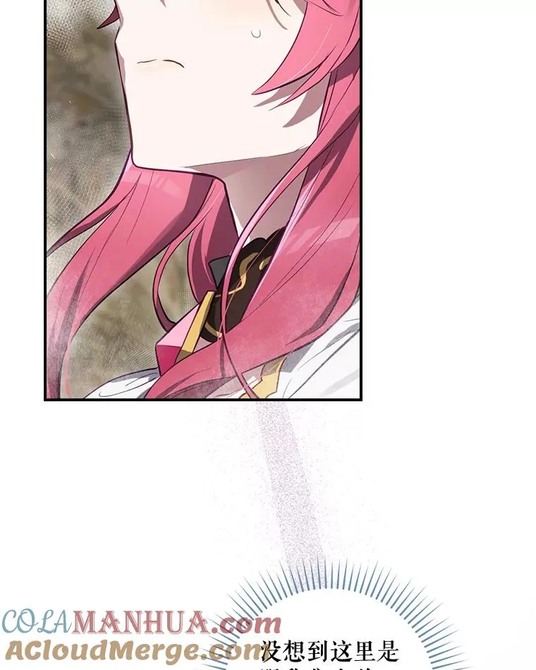 38.魔女之林 第81页