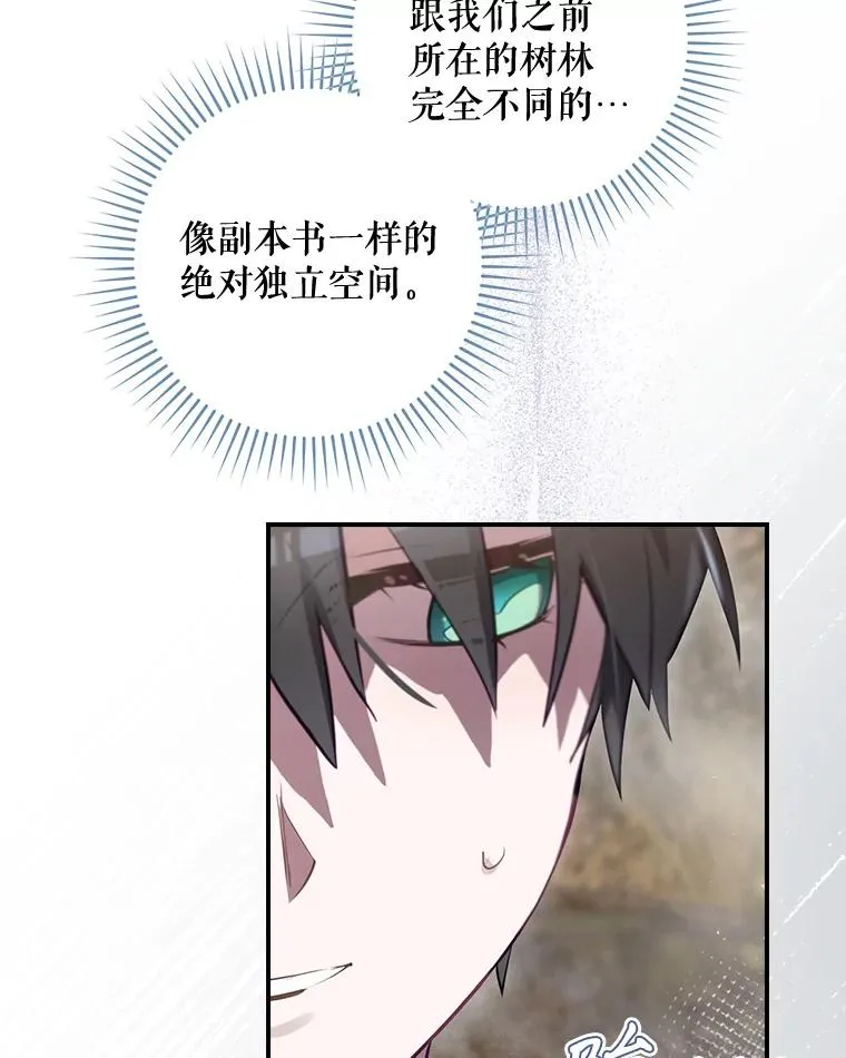 38.魔女之林 第82页