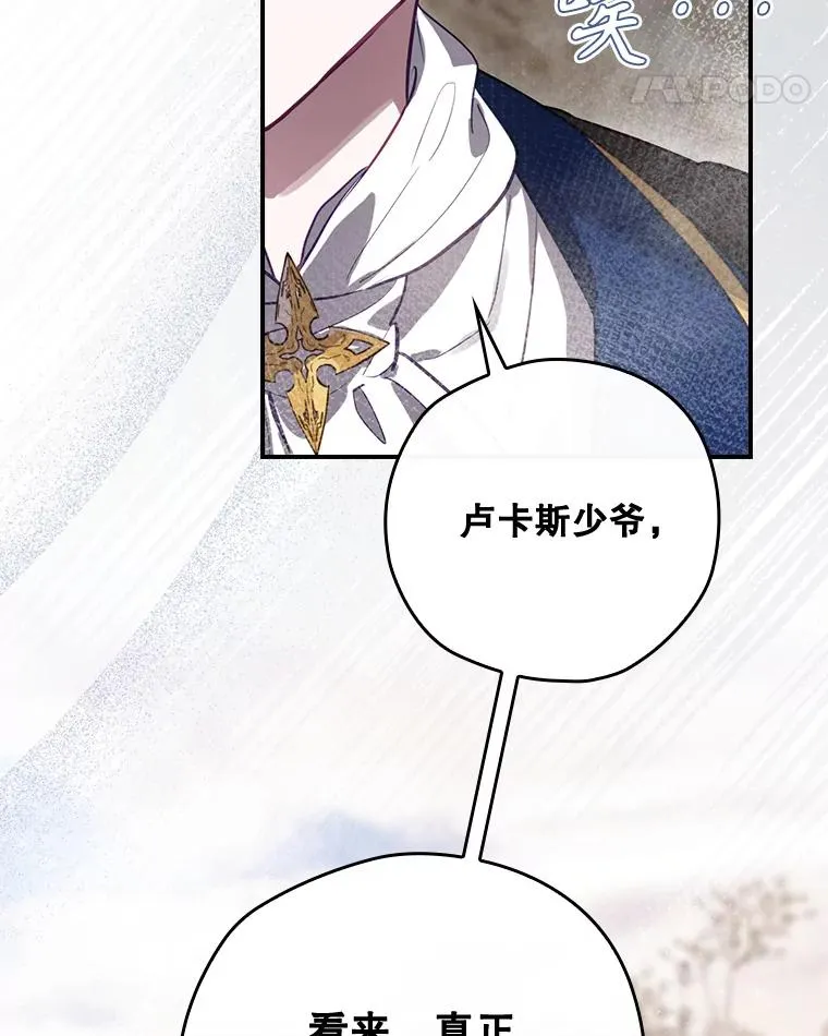 38.魔女之林 第83页