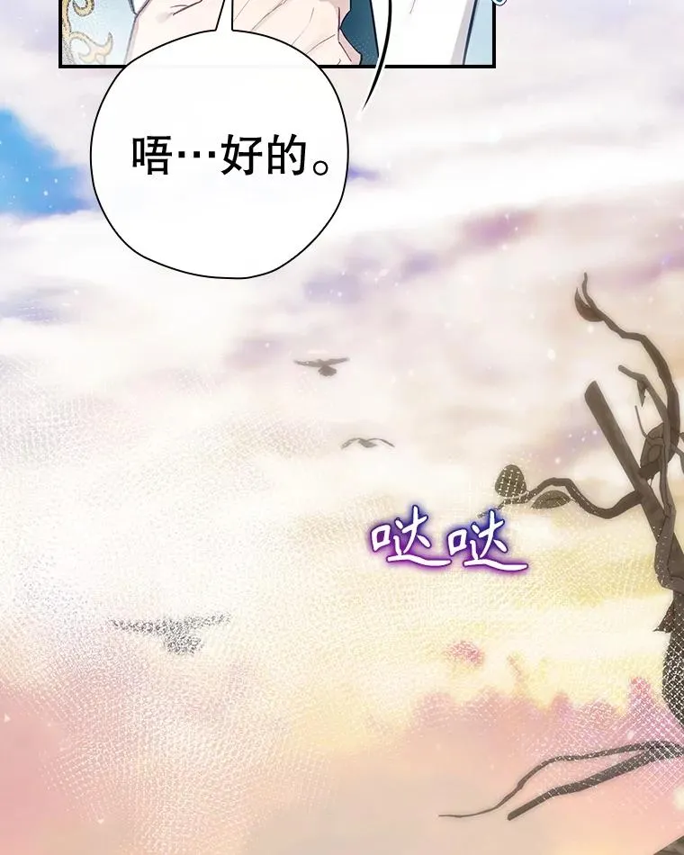 38.魔女之林 第87页
