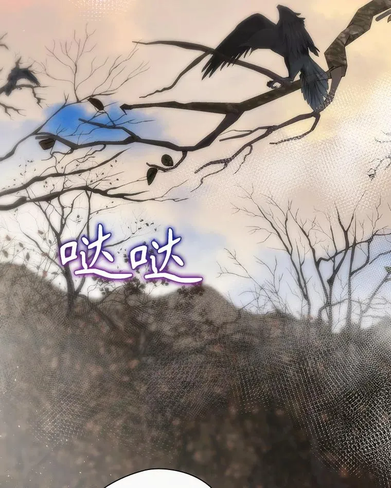 38.魔女之林 第88页