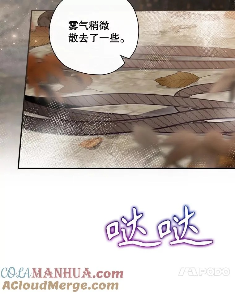 38.魔女之林 第89页