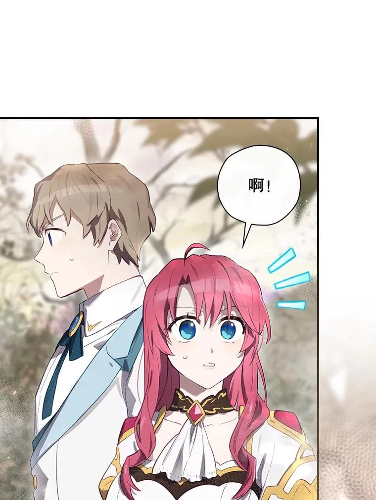 38.魔女之林 第90页