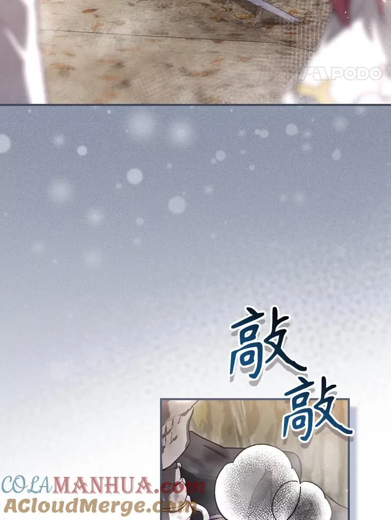 38.魔女之林 第93页