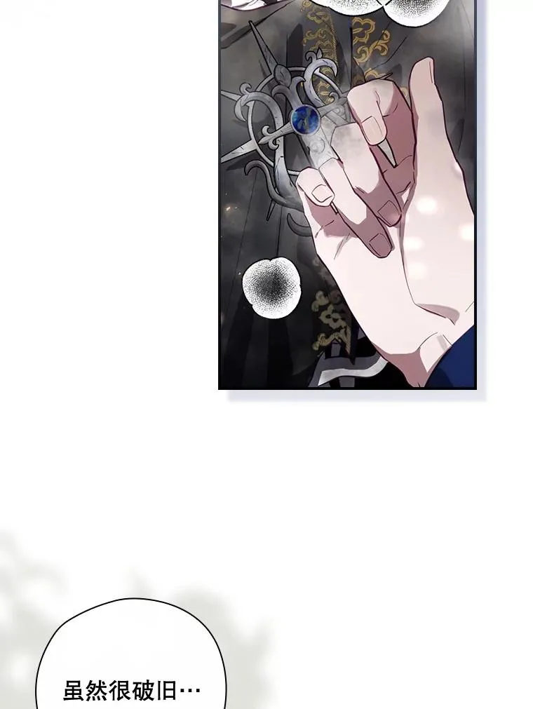 38.魔女之林 第94页