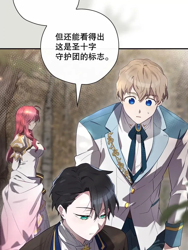 38.魔女之林 第95页
