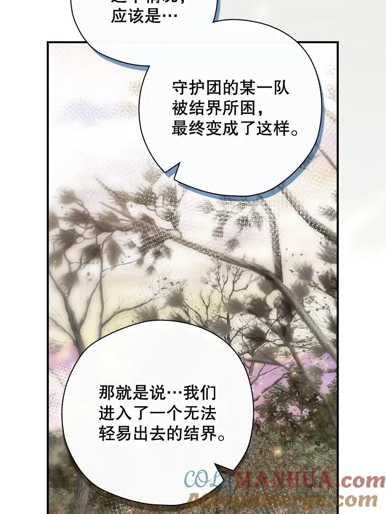 38.魔女之林 第97页