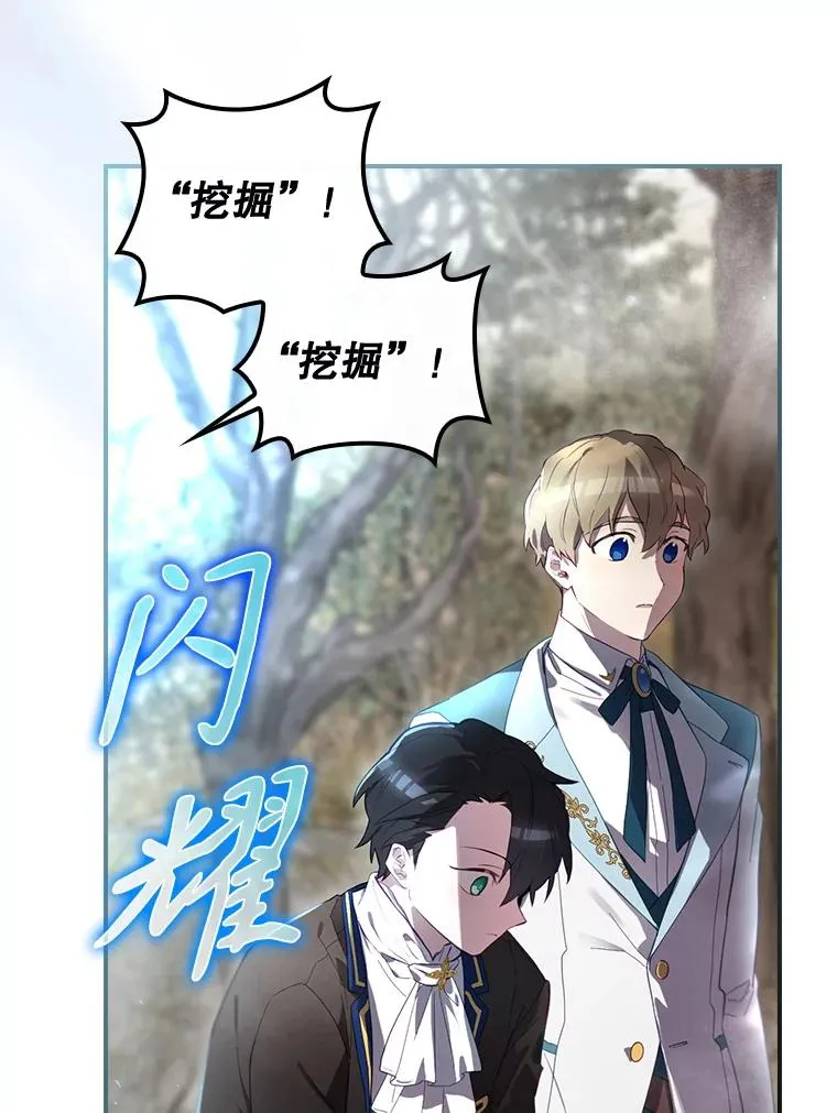 38.魔女之林 第100页