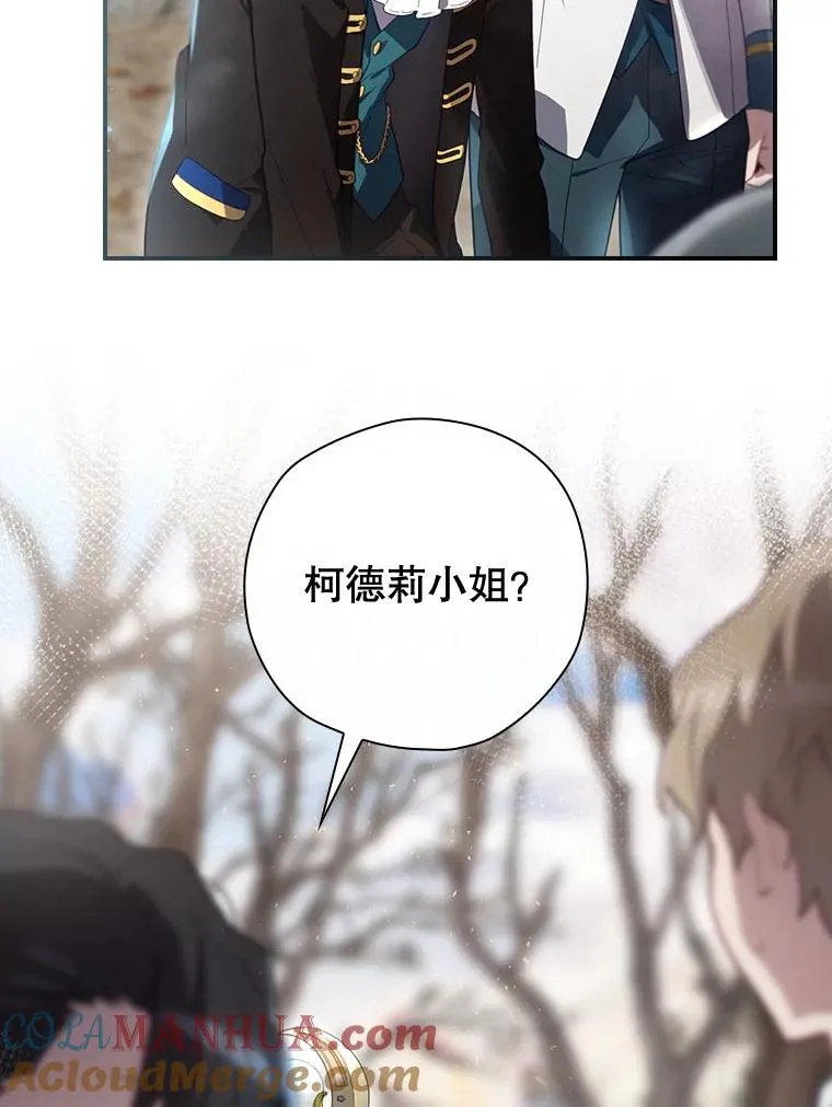 38.魔女之林 第101页