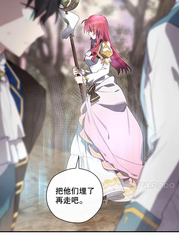 38.魔女之林 第102页