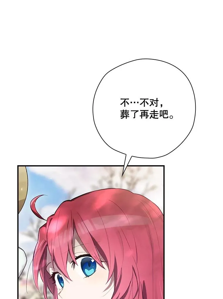38.魔女之林 第103页