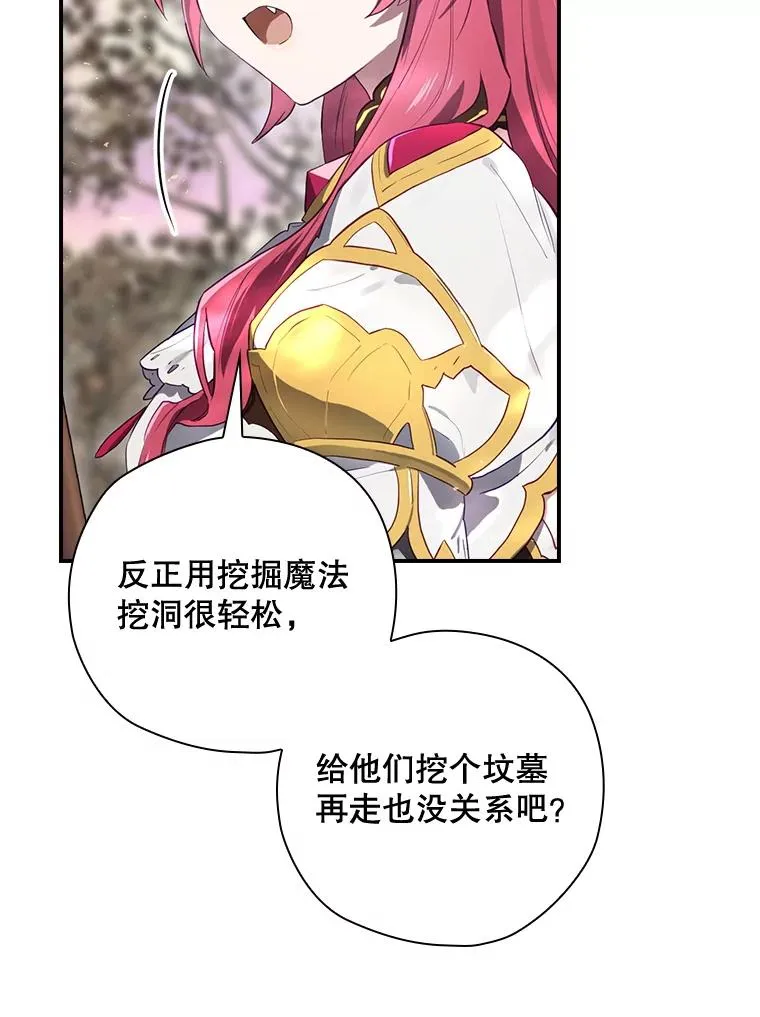 38.魔女之林 第104页