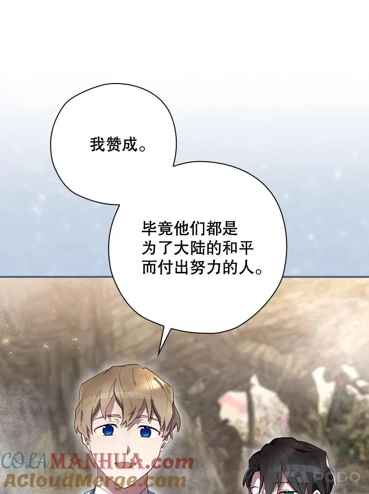 38.魔女之林 第105页