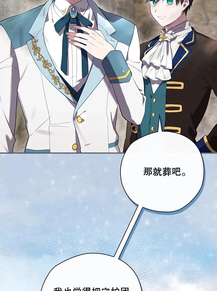 38.魔女之林 第106页