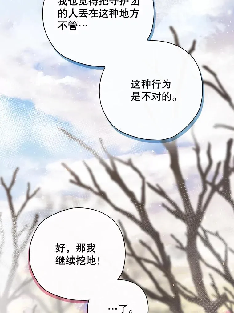 38.魔女之林 第107页