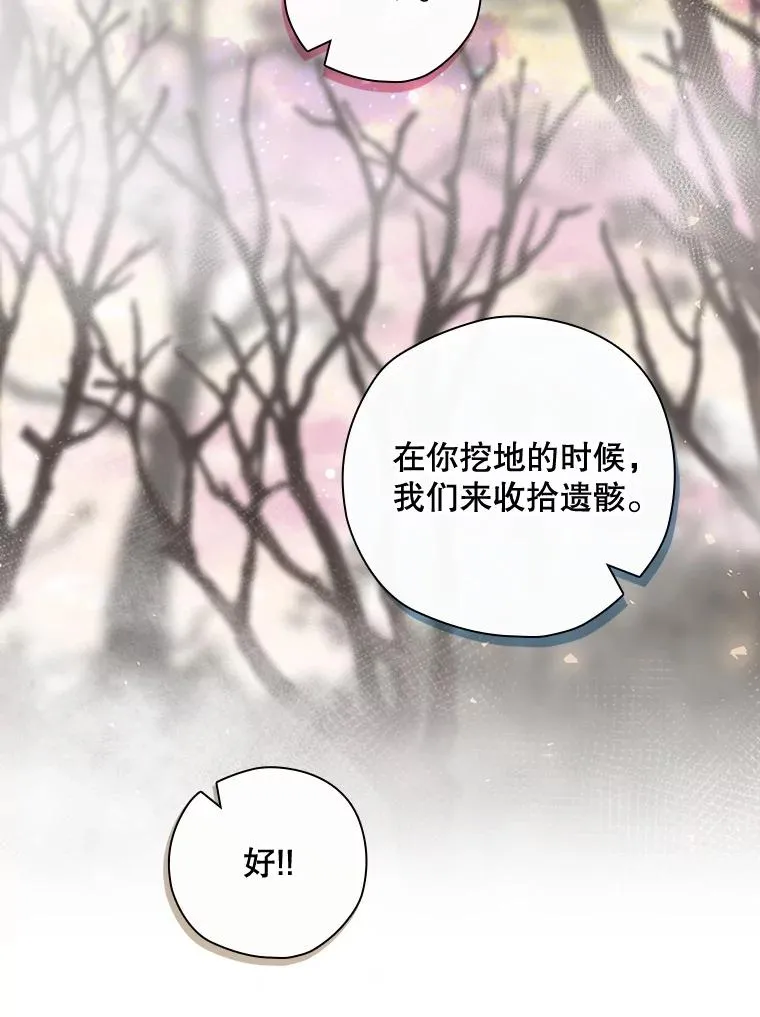 38.魔女之林 第108页