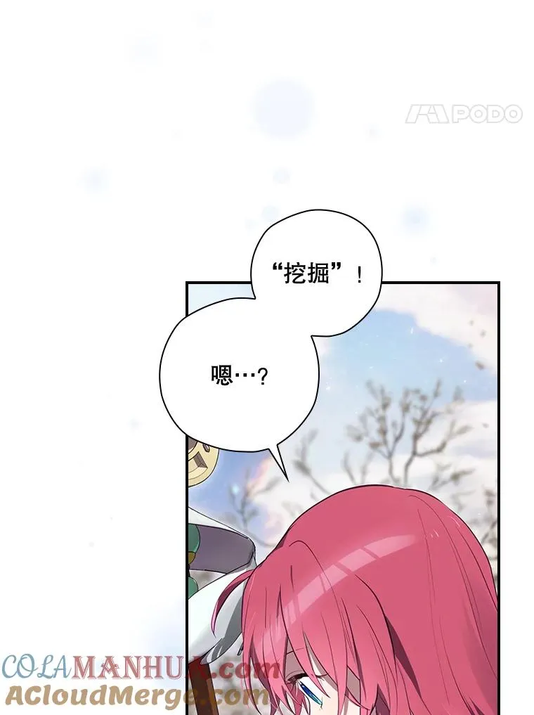 38.魔女之林 第109页