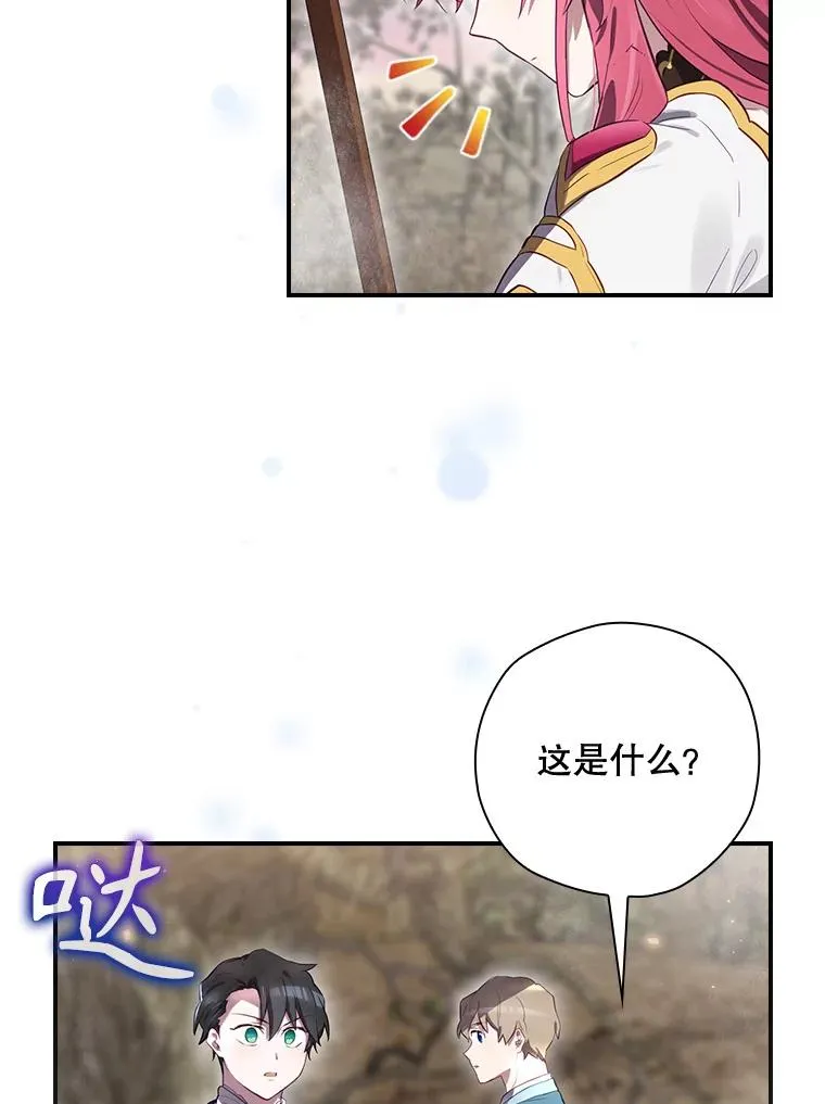 38.魔女之林 第110页