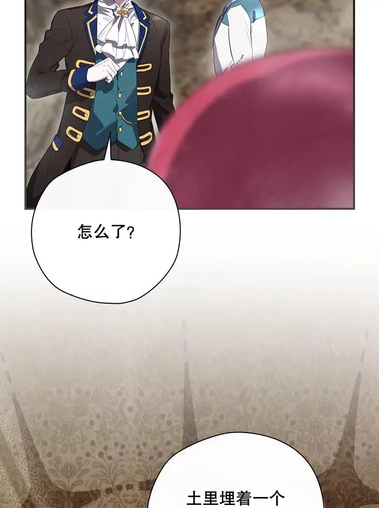 38.魔女之林 第111页