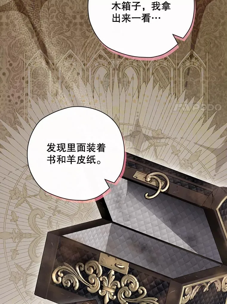 38.魔女之林 第112页