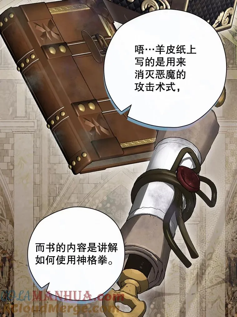 38.魔女之林 第113页