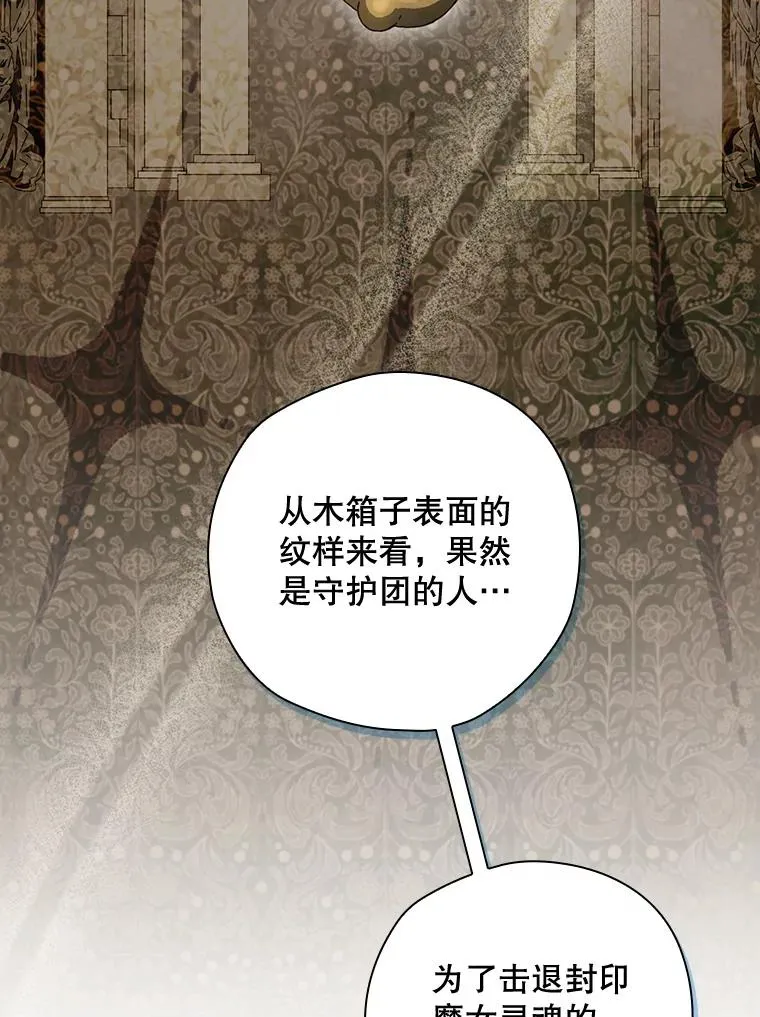 38.魔女之林 第114页