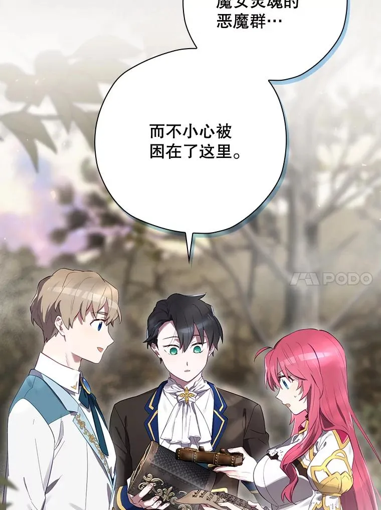38.魔女之林 第115页