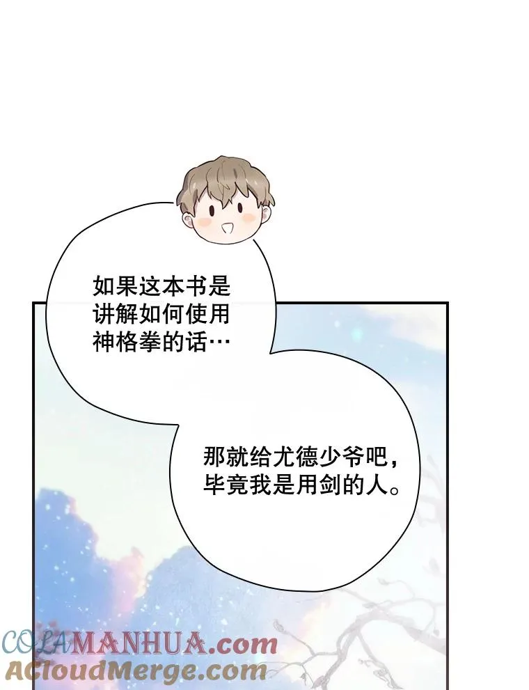 38.魔女之林 第117页