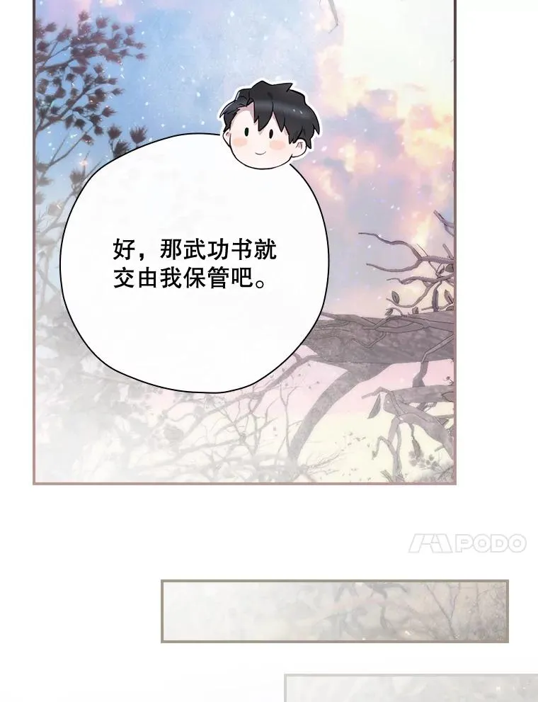 38.魔女之林 第118页