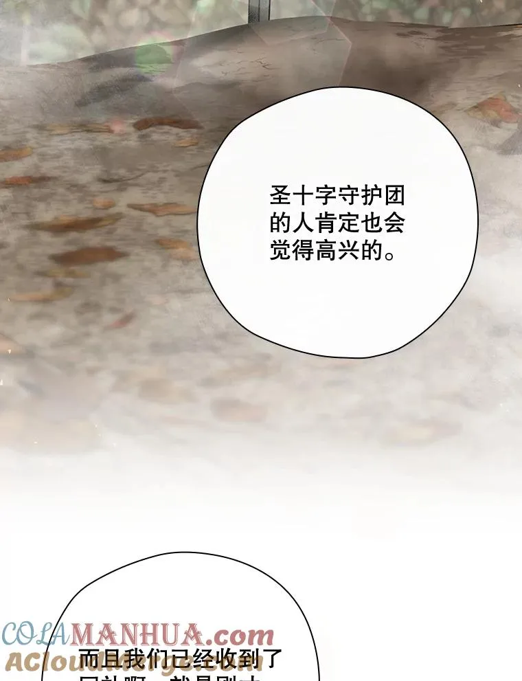 38.魔女之林 第121页