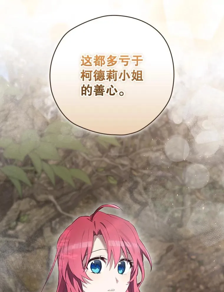 38.魔女之林 第123页