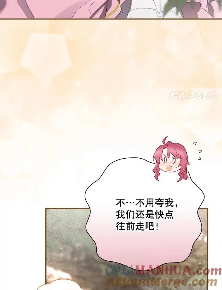 38.魔女之林 第125页