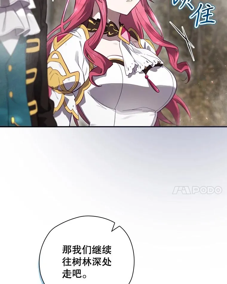 38.魔女之林 第128页
